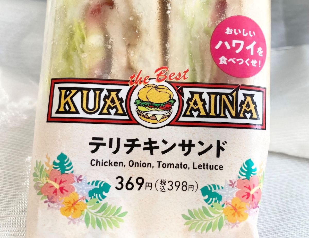 「ずっと売って」「バランス完璧」【ファミマ】名店監修でクオリティ高すぎ「ずっと売って」「バランス完璧」【ファミマ】名店監修でクオリティ高すぎ