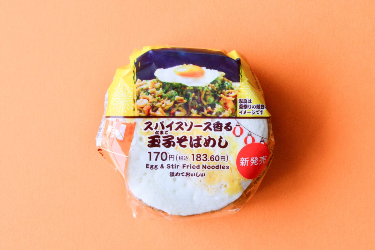 「ガチでおいしいので超おすすめ」【セブン】ビジュ爆発のおむすび登場!