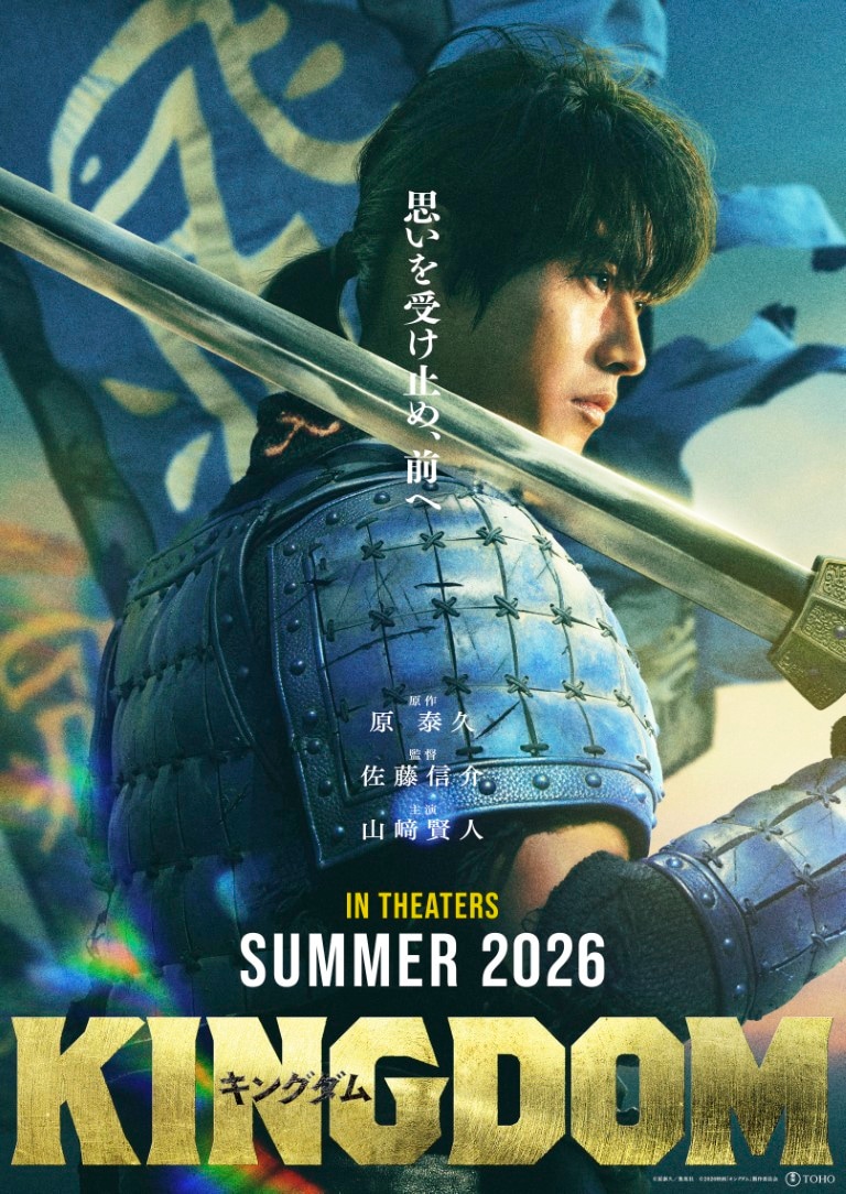 大将軍の意思を継いだ者たちが再び立ち上がる―。映画『キングダム』続編、2026年夏 公開決定