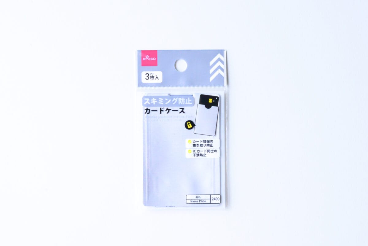 100均のカードケースおすすめ9選！薄型などの使いやすい商品を厳選