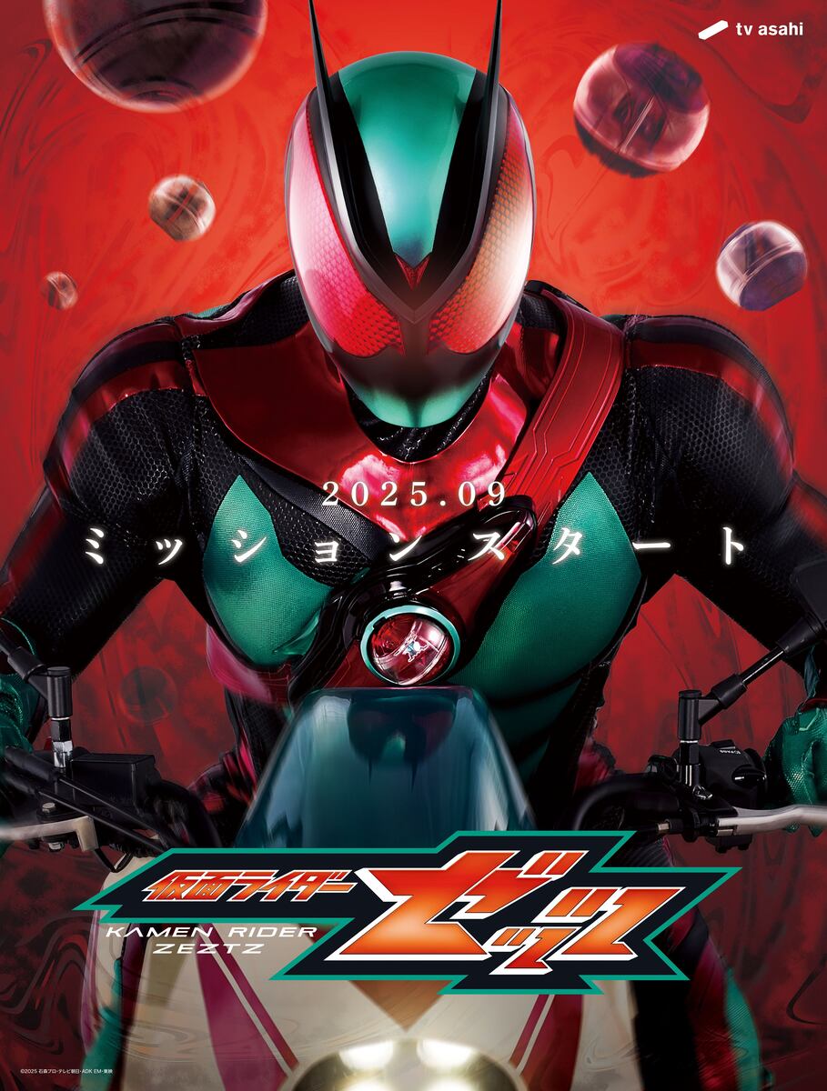 新たな仮面ライダーの変身ベルトは胸に巻くタイプ！　「ゼッツ」ティザームービー＆ビジュアル解禁