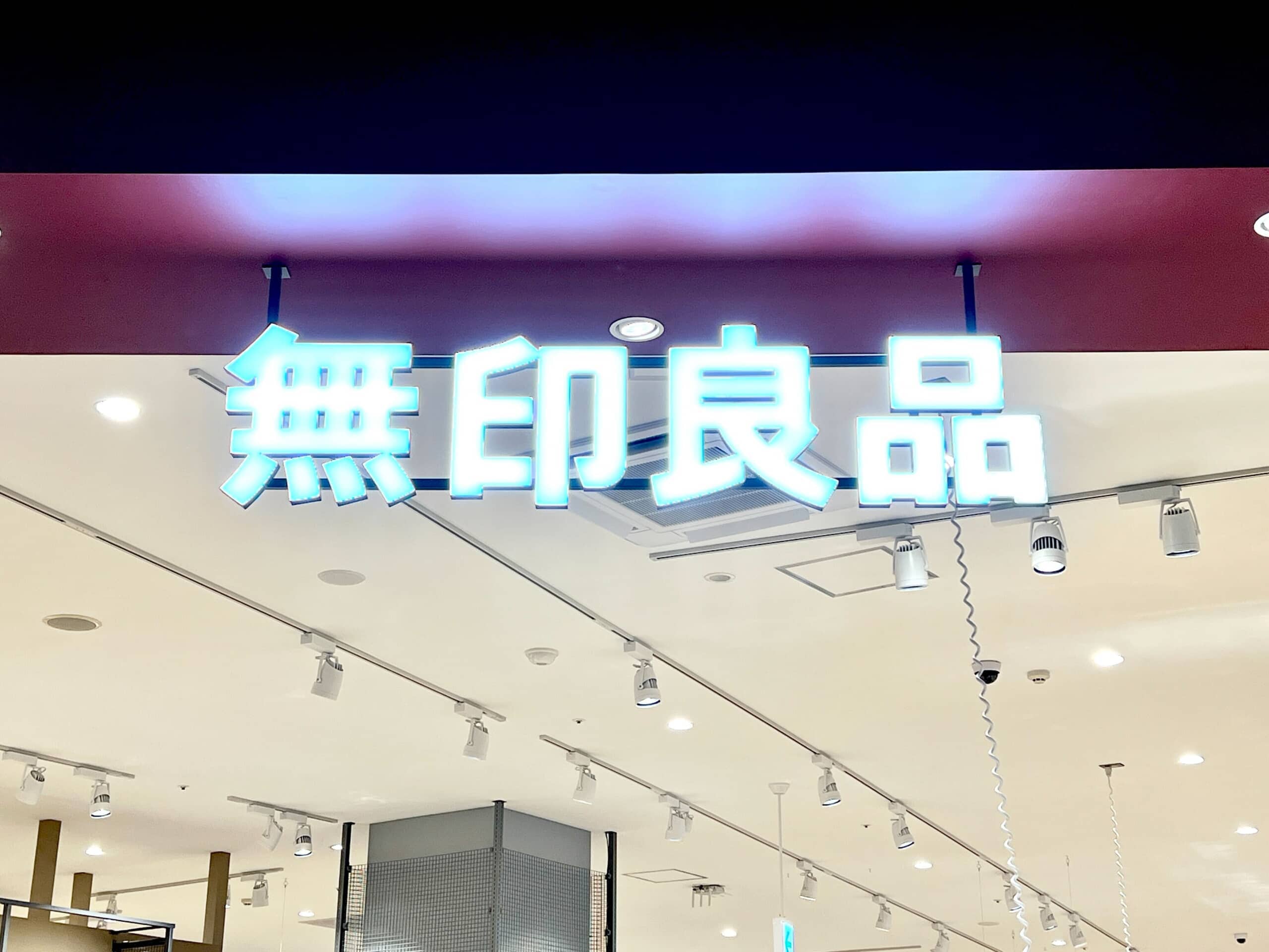 「これ1枚でキマります！」　無印の“1290円ロンT”が高評価　「リピートしています」「さらっと着れて暑くない」