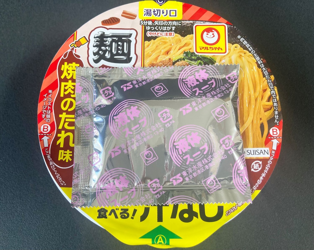 「マズそう…」の声もあるけど実際は美味いから食べて【麺づくり】話題の新作