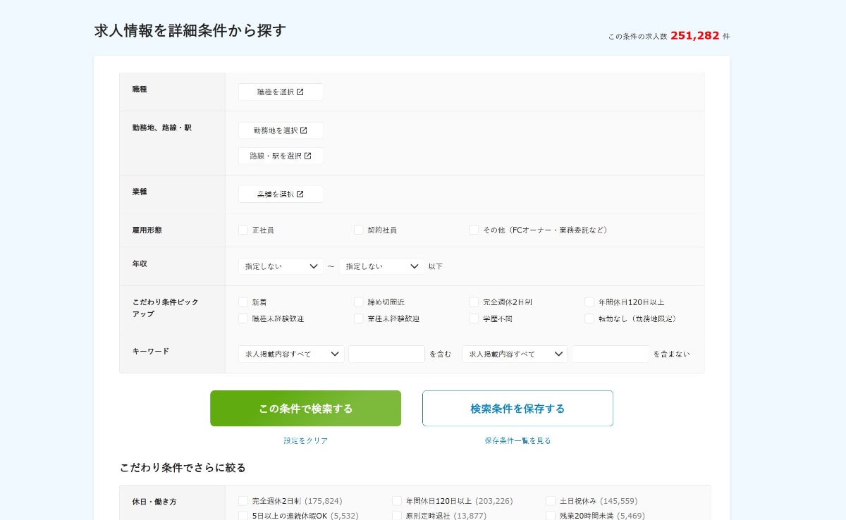 dodaの評判は?口コミを元にメリット・デメリットや使うべき人の特徴を解説