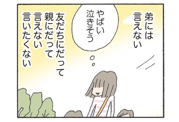 【漫画】帰りが遅い夫は“あの人”のところにいる？嫉妬心ゼロの妻の感情は…／離婚してもいいですか？ 翔子の場合(19)