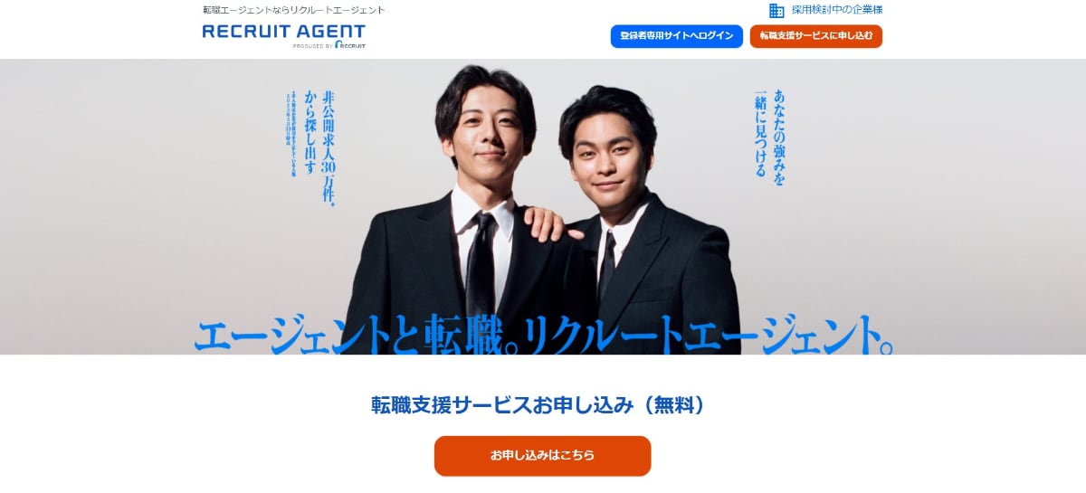 JACリクルートメントの評判・口コミは?使うべき人や他社との違いを解説!