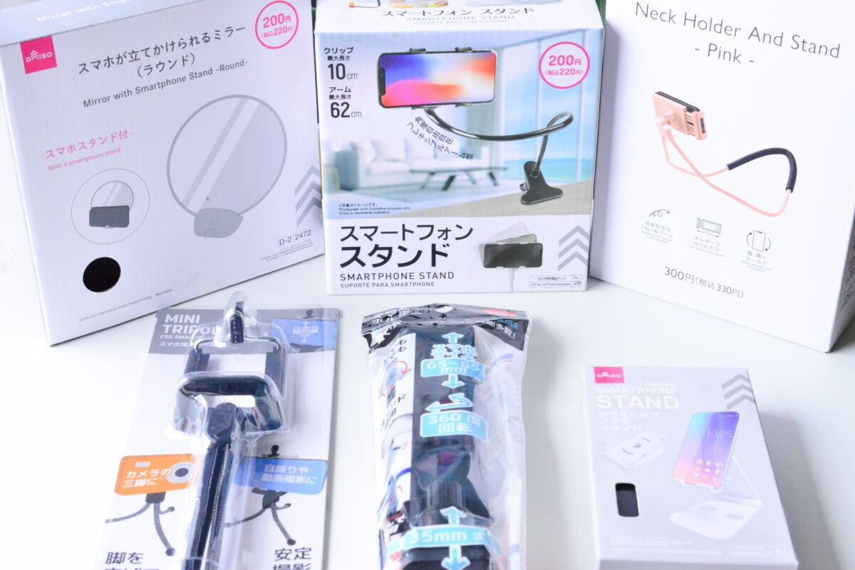 【ダイソー】スマホスタンドおすすめ6選！買って正解はコレ