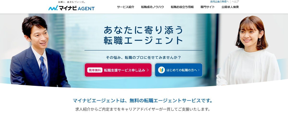 dodaの評判は?口コミを元にメリット・デメリットや使うべき人の特徴を解説