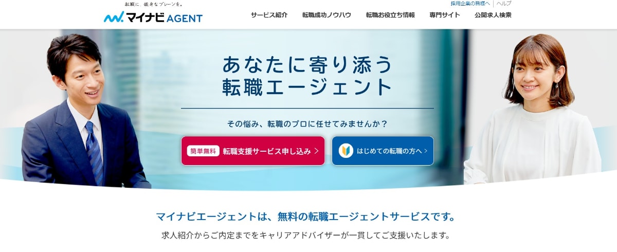 パソナキャリアの評判は？門前払いされる？口コミや特徴を解説！
