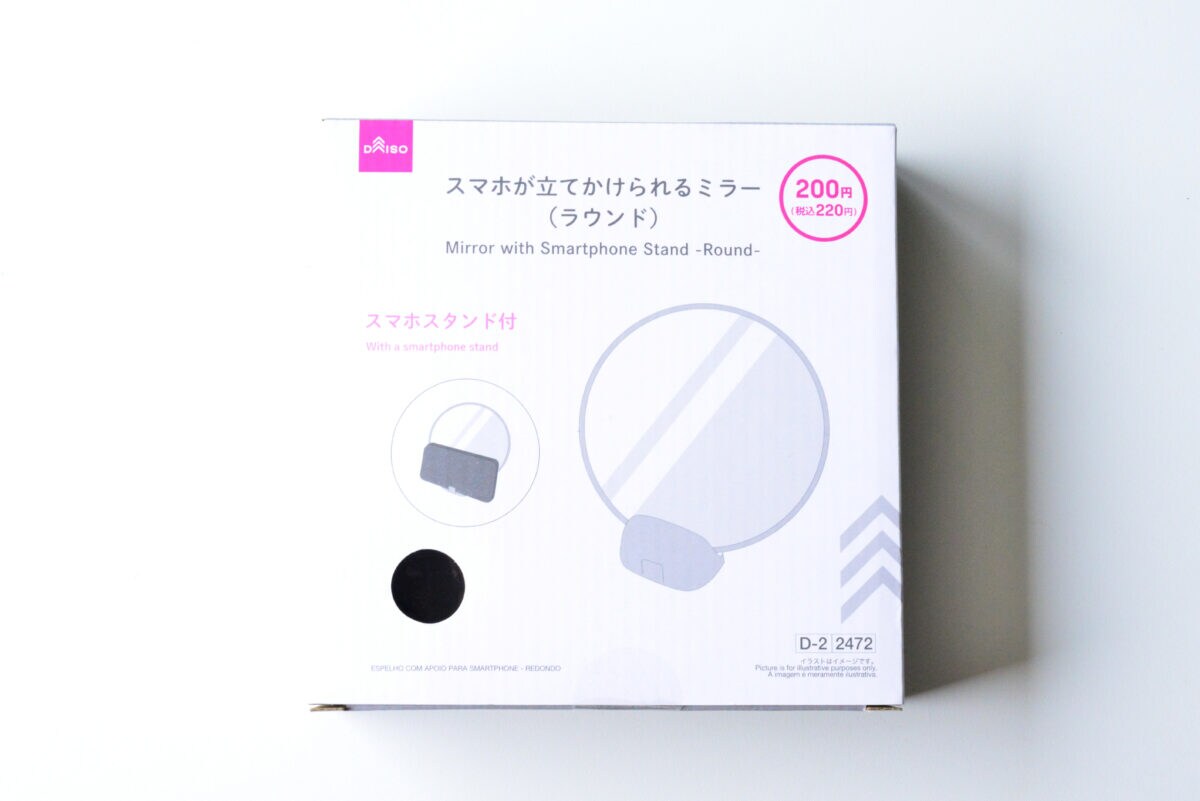 【ダイソー】スマホスタンドおすすめ6選！買って正解はコレ