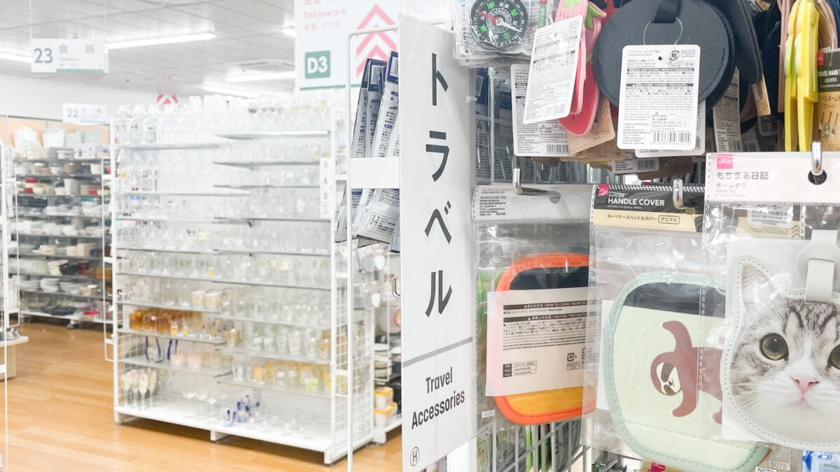 ダイソーの旅行グッズおすすめ9選!本当に便利なアイテムを紹介