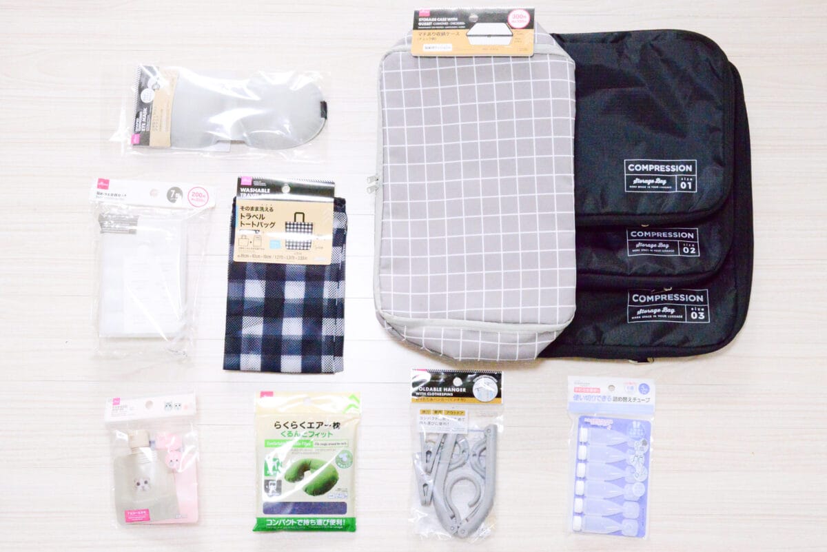 ダイソーの旅行グッズおすすめ9選!本当に便利なアイテムを紹介