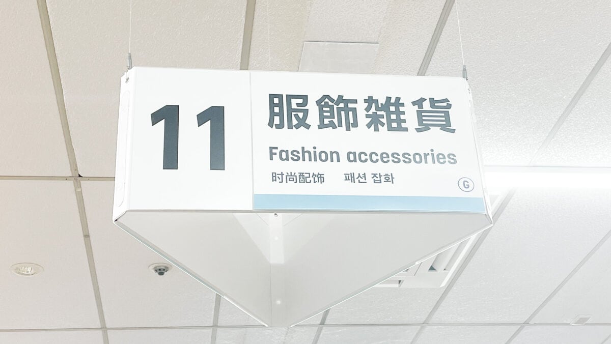 ダイソーのT字毛玉取りが超優秀！電動との比較も