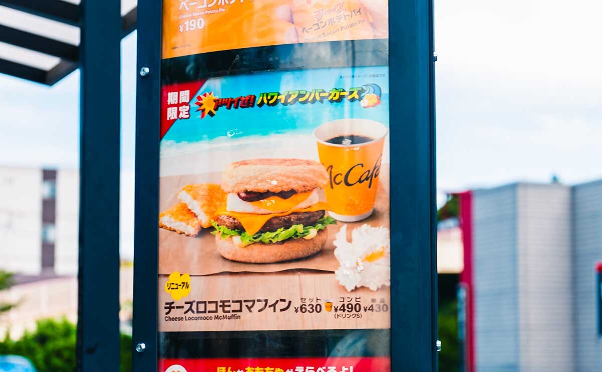「ハマってる」「スパイシーで美味しい」【マクドナルド】朝しか買えない限定メニューとは