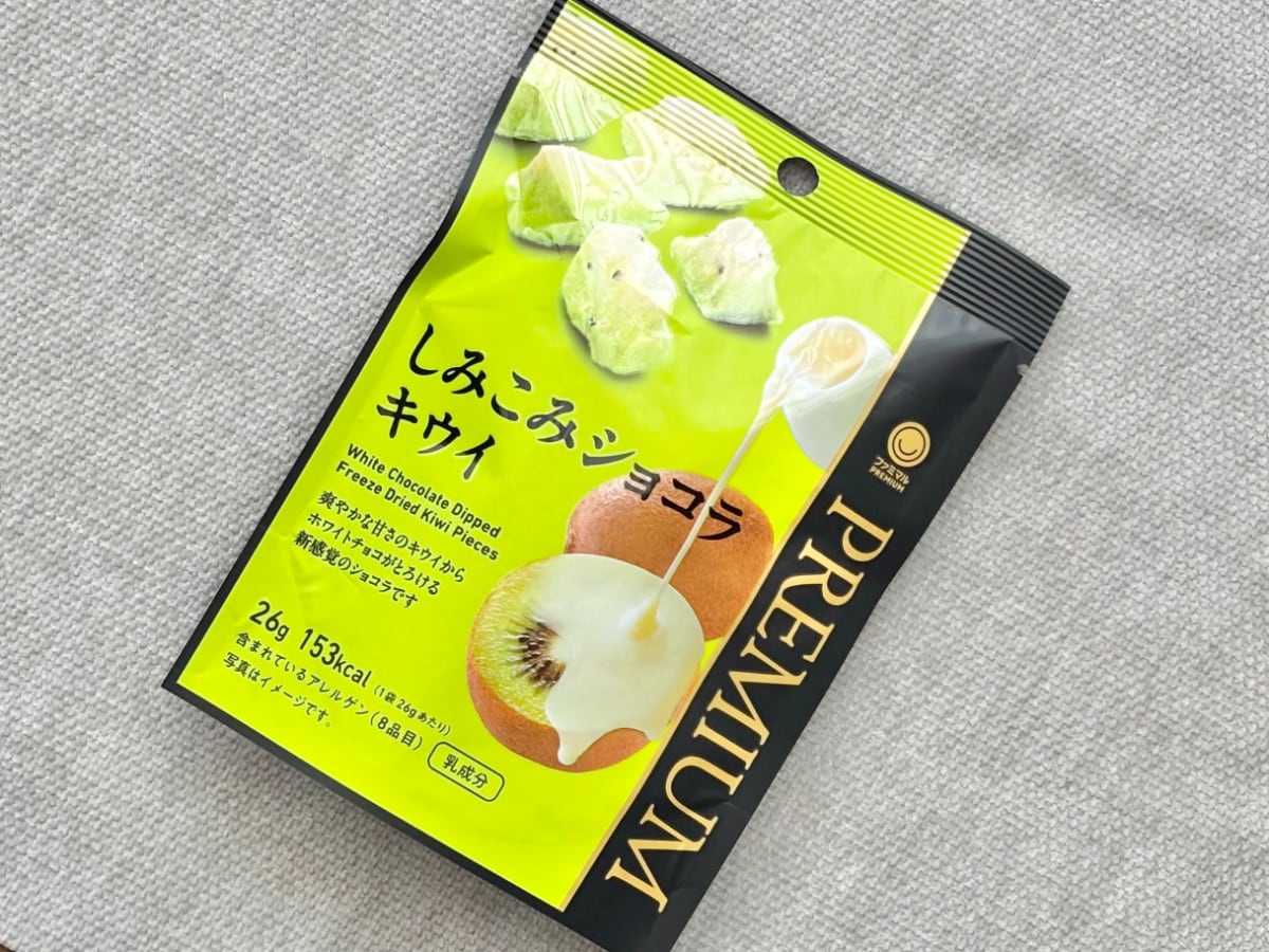 味も食感も新感覚!【ファミマ】人気チョコシリーズの最新作を食べてみた