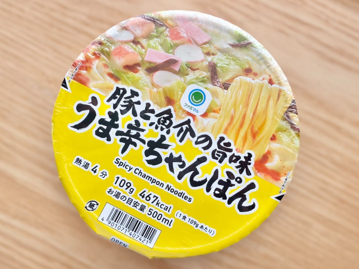 魚介の味がきいてる!【ファミマ】のビッグ麺はウマくて辛くてリピ確定