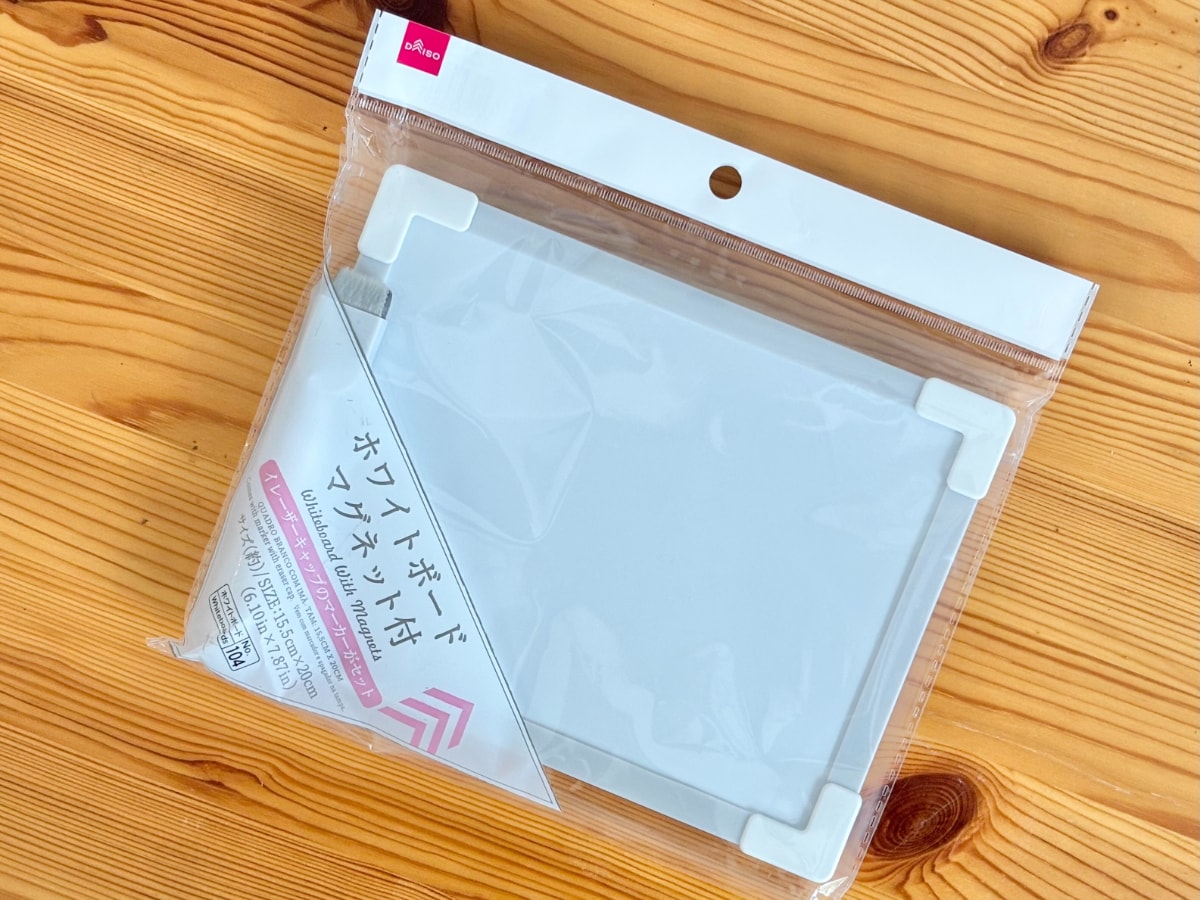 【ダイソー】ホワイトボードのおすすめ5選|大きいタイプやおしゃれな商品も紹介