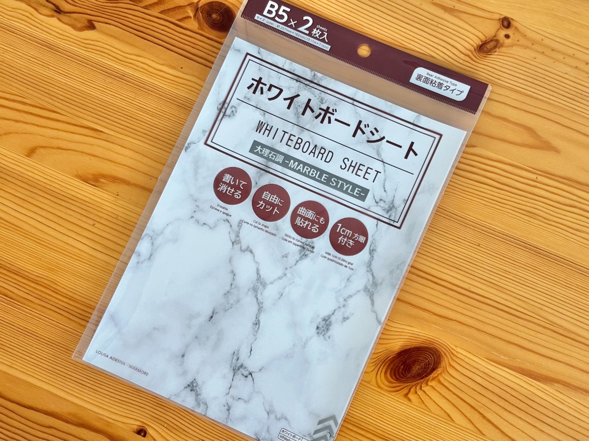 【ダイソー】ホワイトボードのおすすめ5選|大きいタイプやおしゃれな商品も紹介