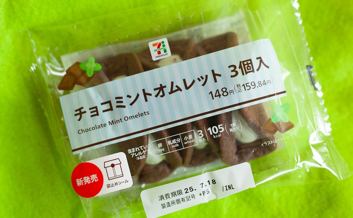 3個で159円。「うますぎ」と評判の【セブン】新商品