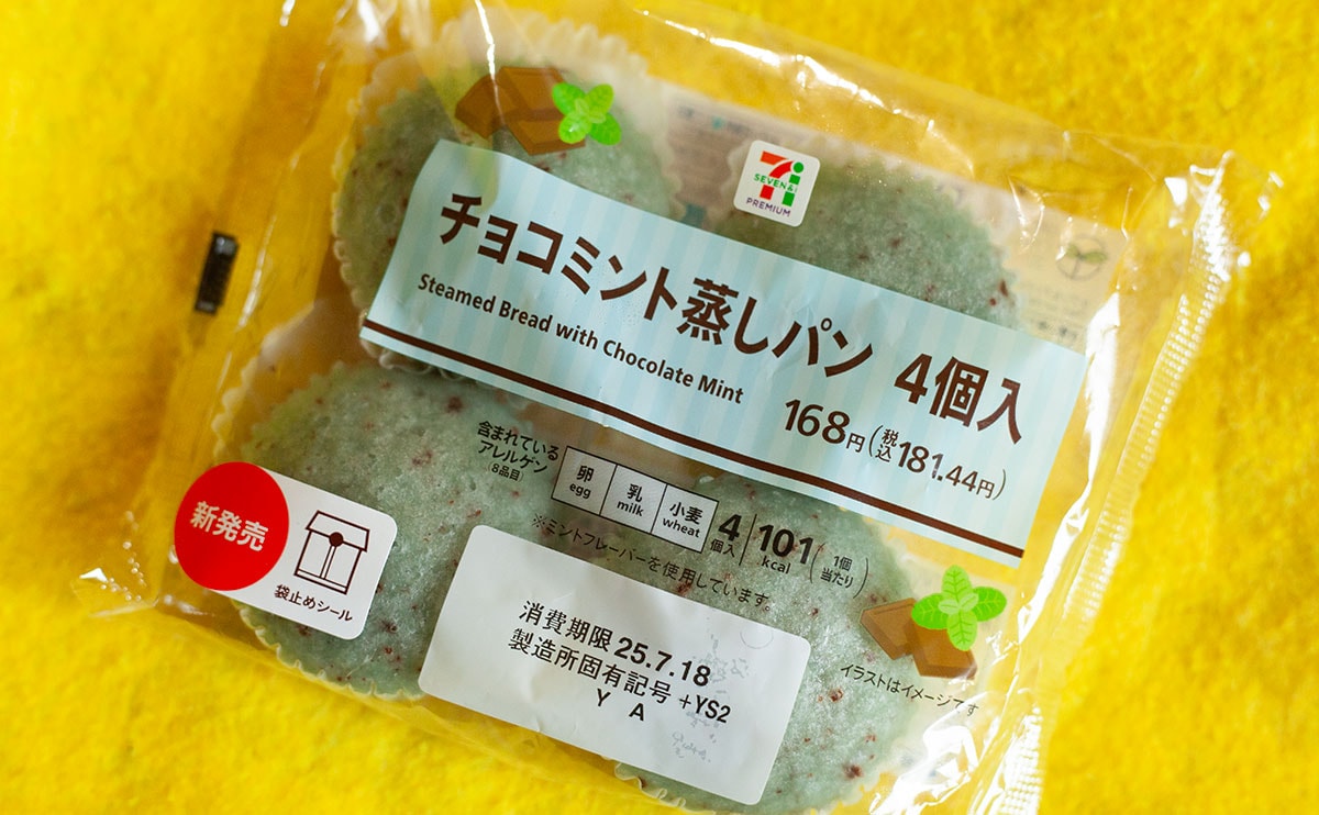 【セブン】夏にぴったり爽やか『蒸しパン』は“冷凍”がうまいらしい
