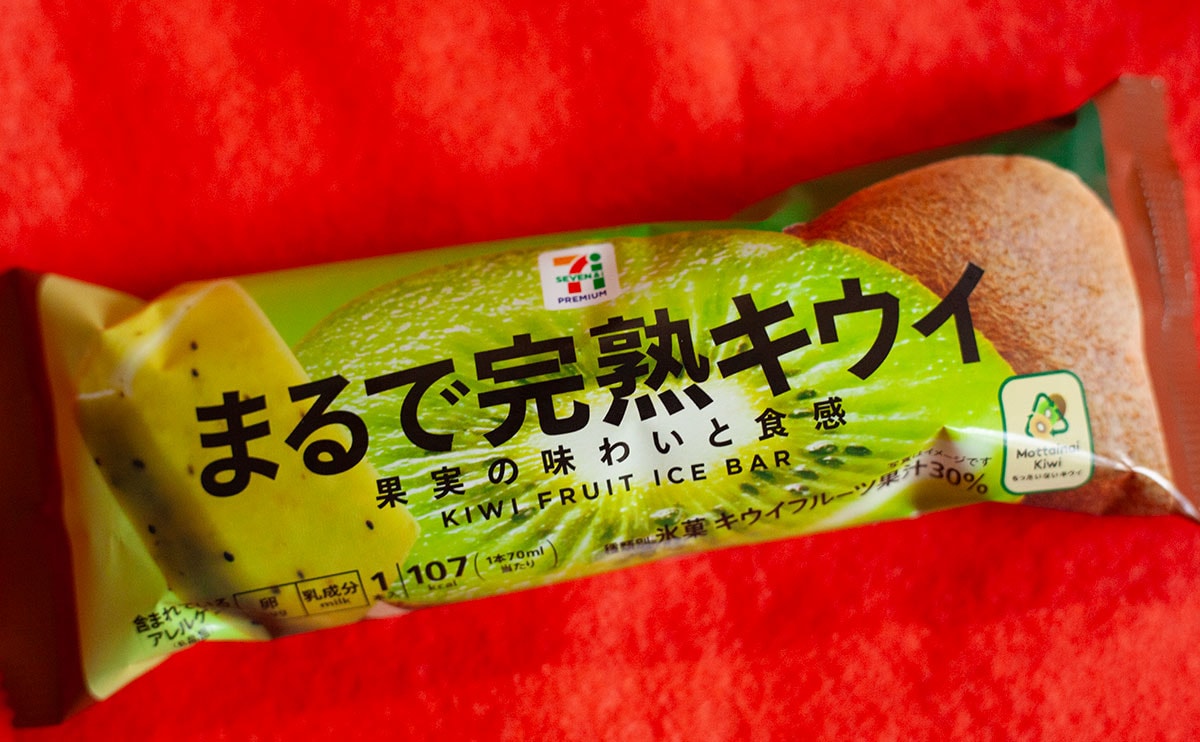 「買いだめした」「終売までリピート」【セブン】の“まるで”シリーズから新作!!