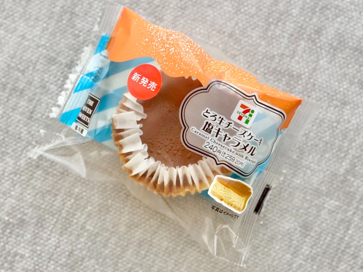「優勝」「久しぶりの大ヒット！」【セブン】の新作ケーキが沼る味だった