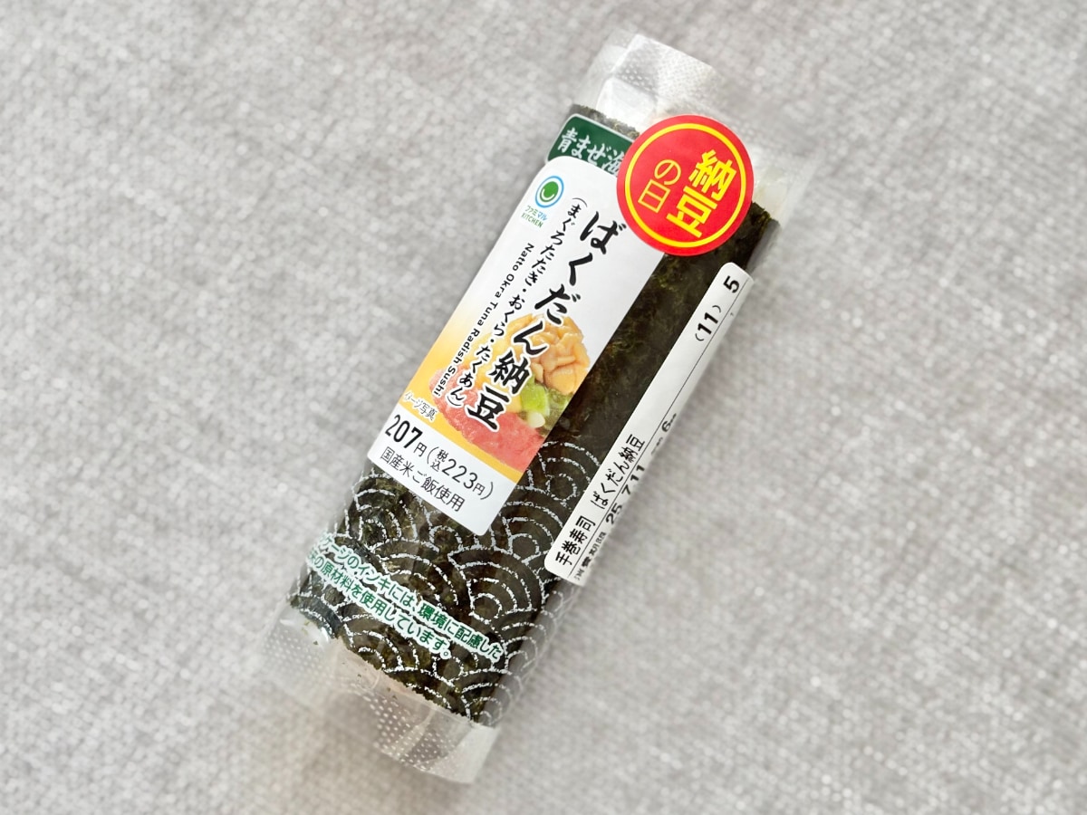 とろ・シャキ・ネバでうんまいっ!!【ファミマ】の新商品がリピ確定