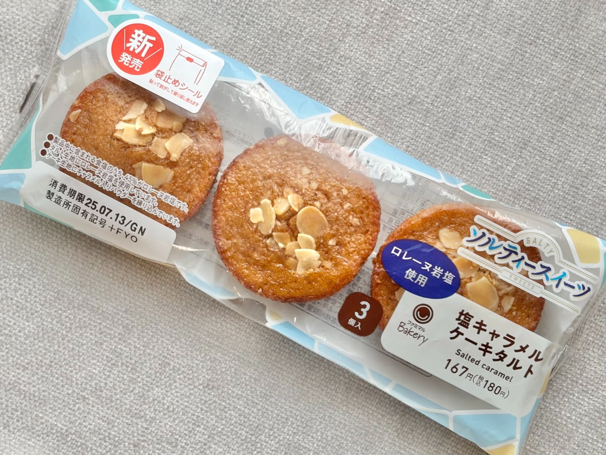 甘くて香ばしくて幸せ……♡【ファミマ】1個60円の新作ケーキが美味