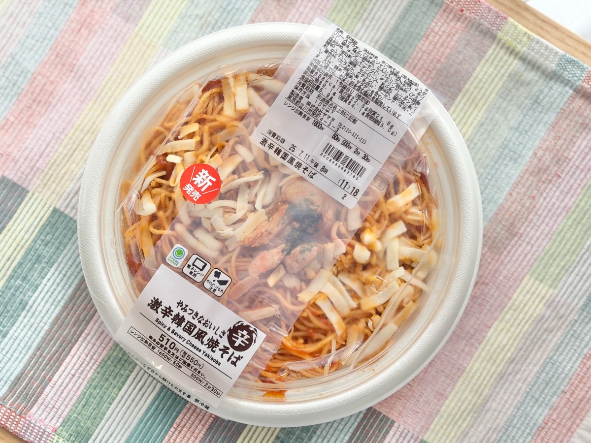 激辛?ちょうどいい?【ファミマ】「ずっと売って」の声も出る新作麺
