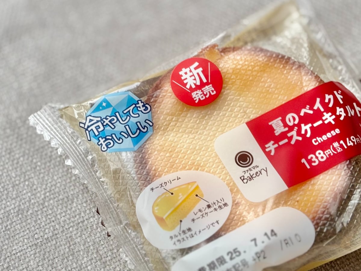 夏のスイーツはこれで決まり!【ファミマ】爽やかさ満点の新作ケーキ