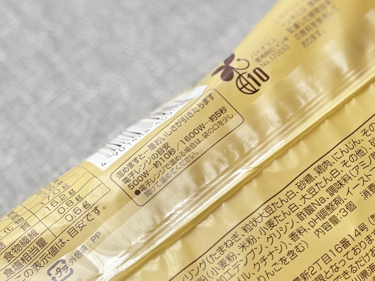 香りも味もたまらん……!【ファミマ】の新作カレーパンが最高すぎた