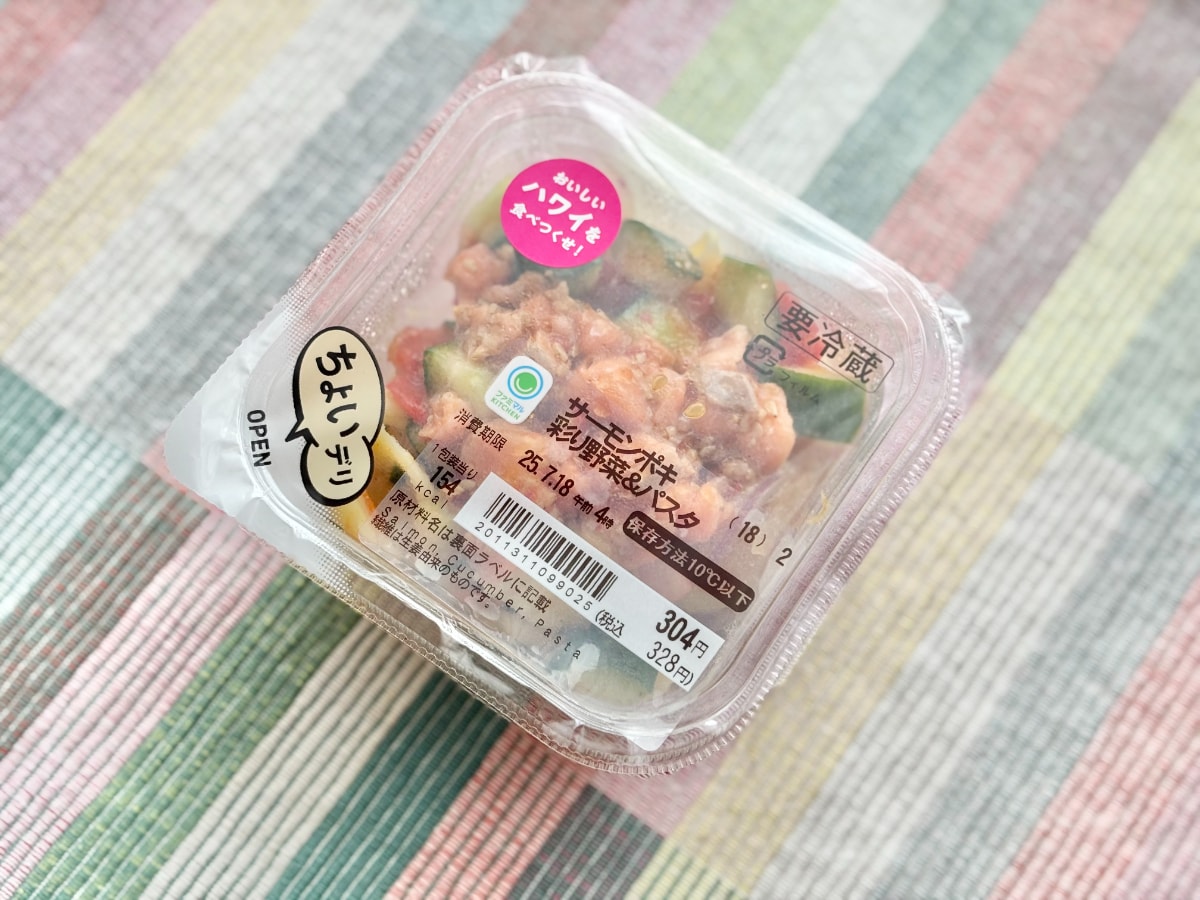 無限に食べたくなる味かも！【ファミマ】ハワイアンなサラダがウマすぎた