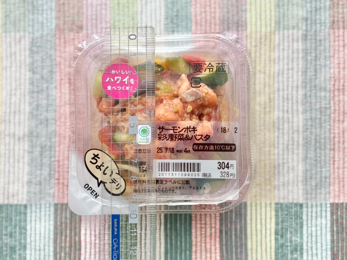 無限に食べたくなる味かも!【ファミマ】ハワイアンなサラダがウマすぎた