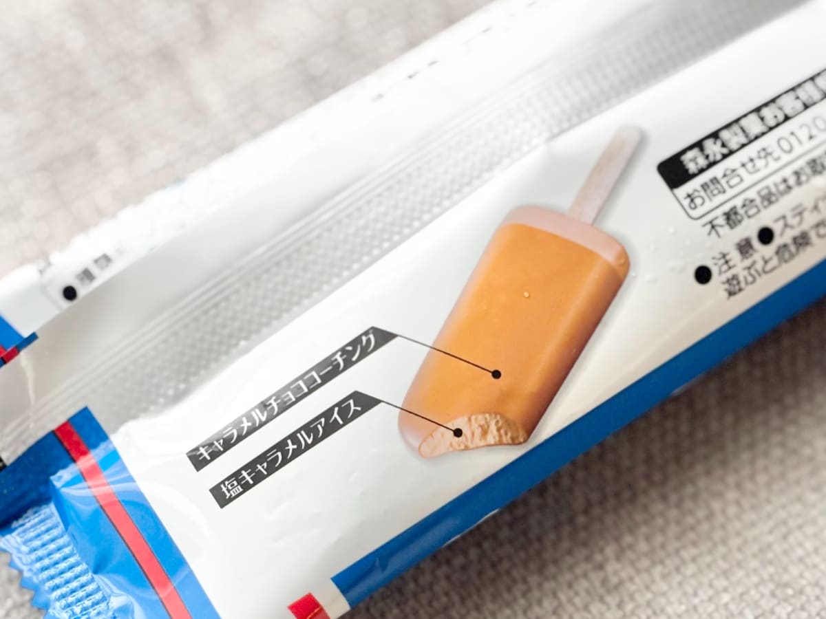 「ズルい」「脳が痺れる」【ファミマ限定】話題の再現アイスを食べてみた