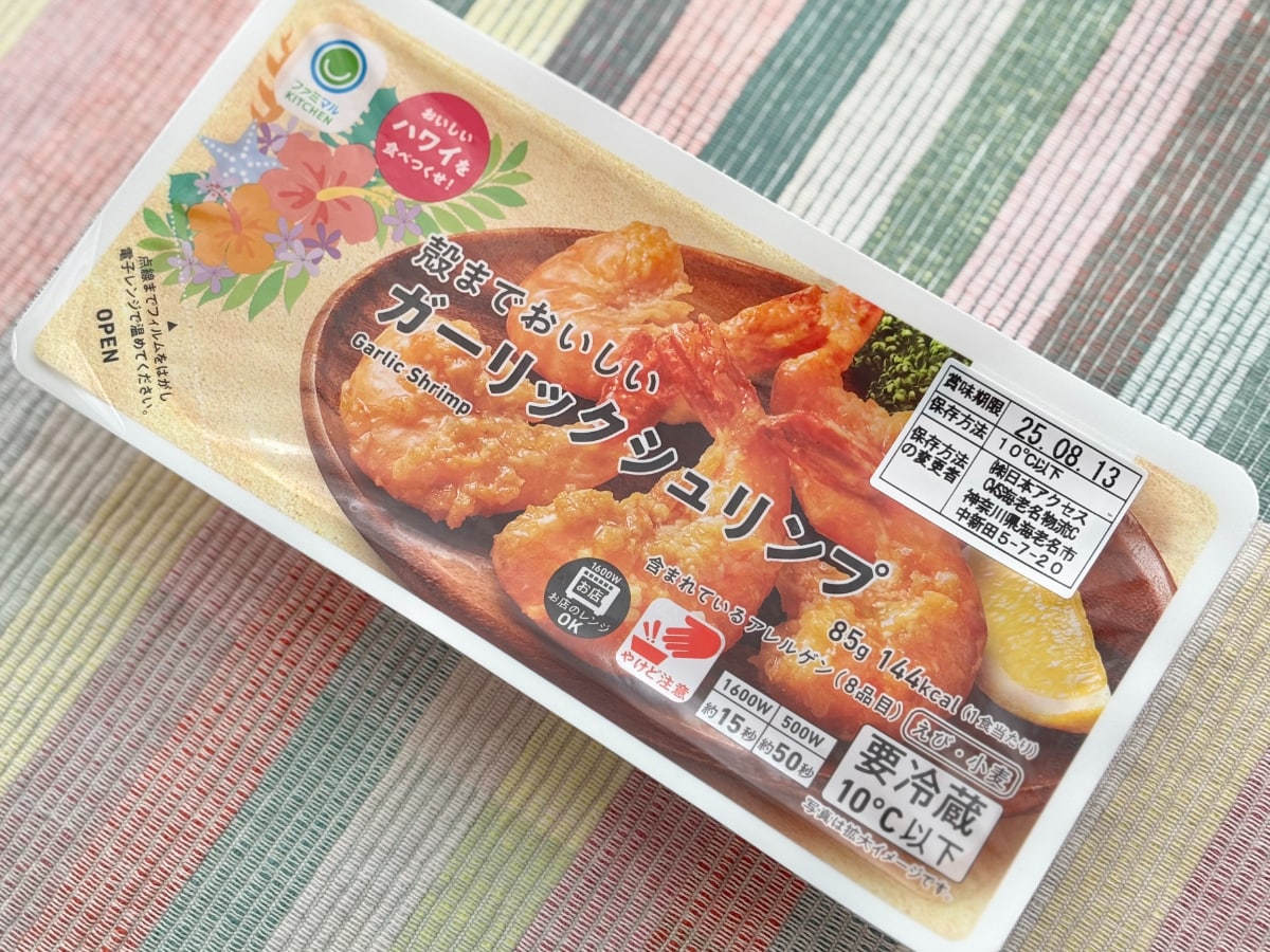 ガーリック好きさんは要チェック！【ファミマ】にハマる新商品が出たぞ