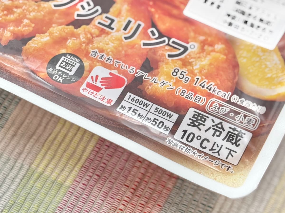 ガーリック好きさんは要チェック！【ファミマ】にハマる新商品が出たぞ