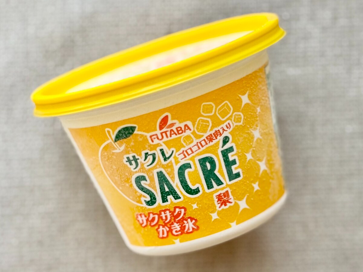 「美味すぎるにもほどがある!」【ファミマ限定】サクレが今年も大好評