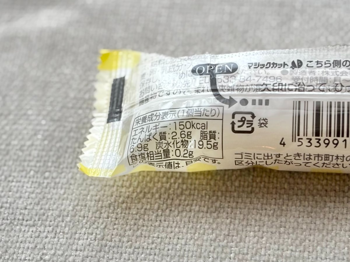 「さわやかな酸味」「リピ確」【ファミマ限定】夏に合うチーズケーキ