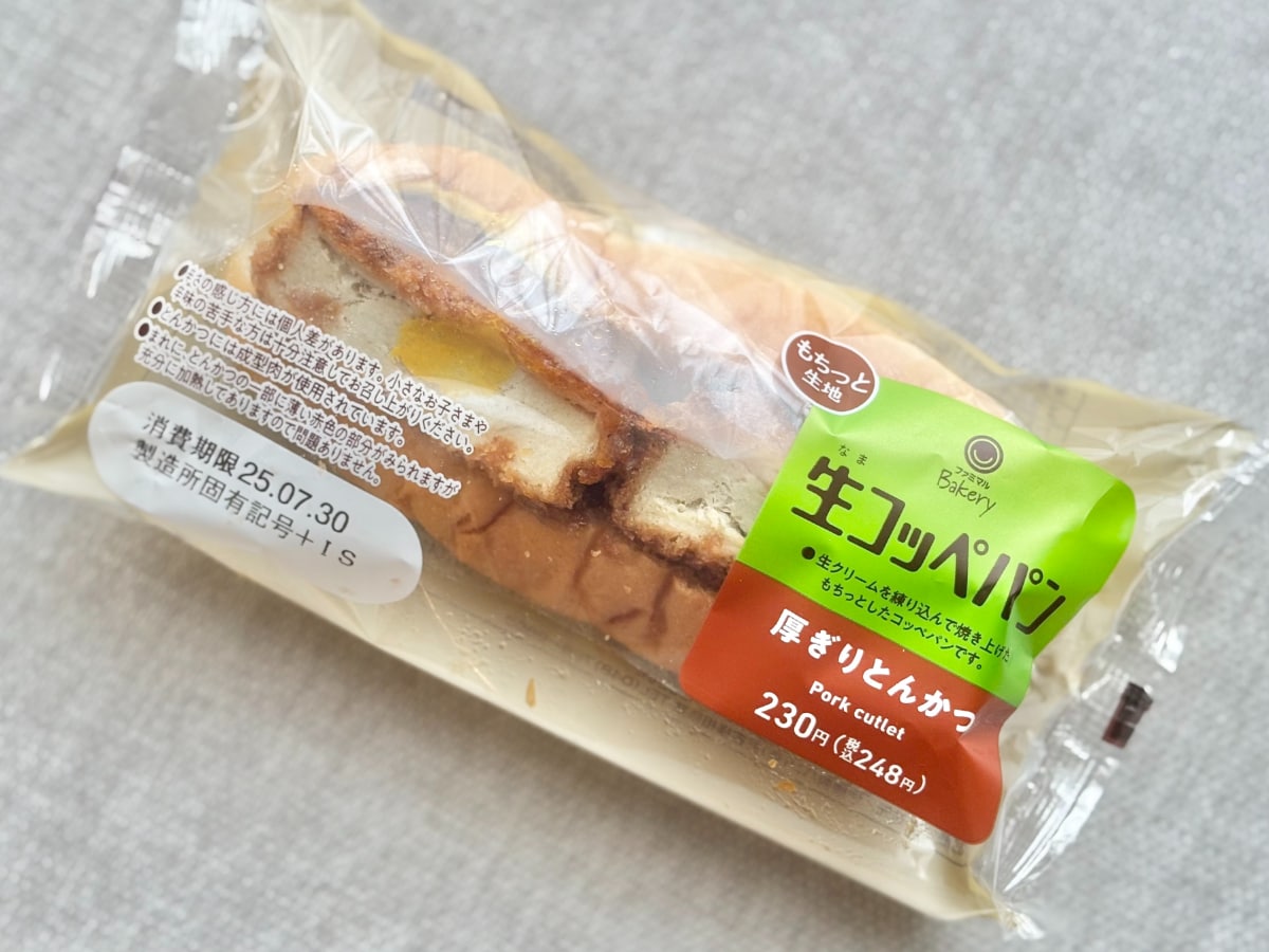 ピリリと辛くて食べ応えも抜群!【ファミマ】に満足度高めの総菜パン
