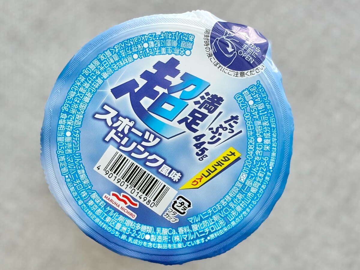 ドリンク代わりになる!?【ファミマ限定】どでかゼリーにあの味が登場!