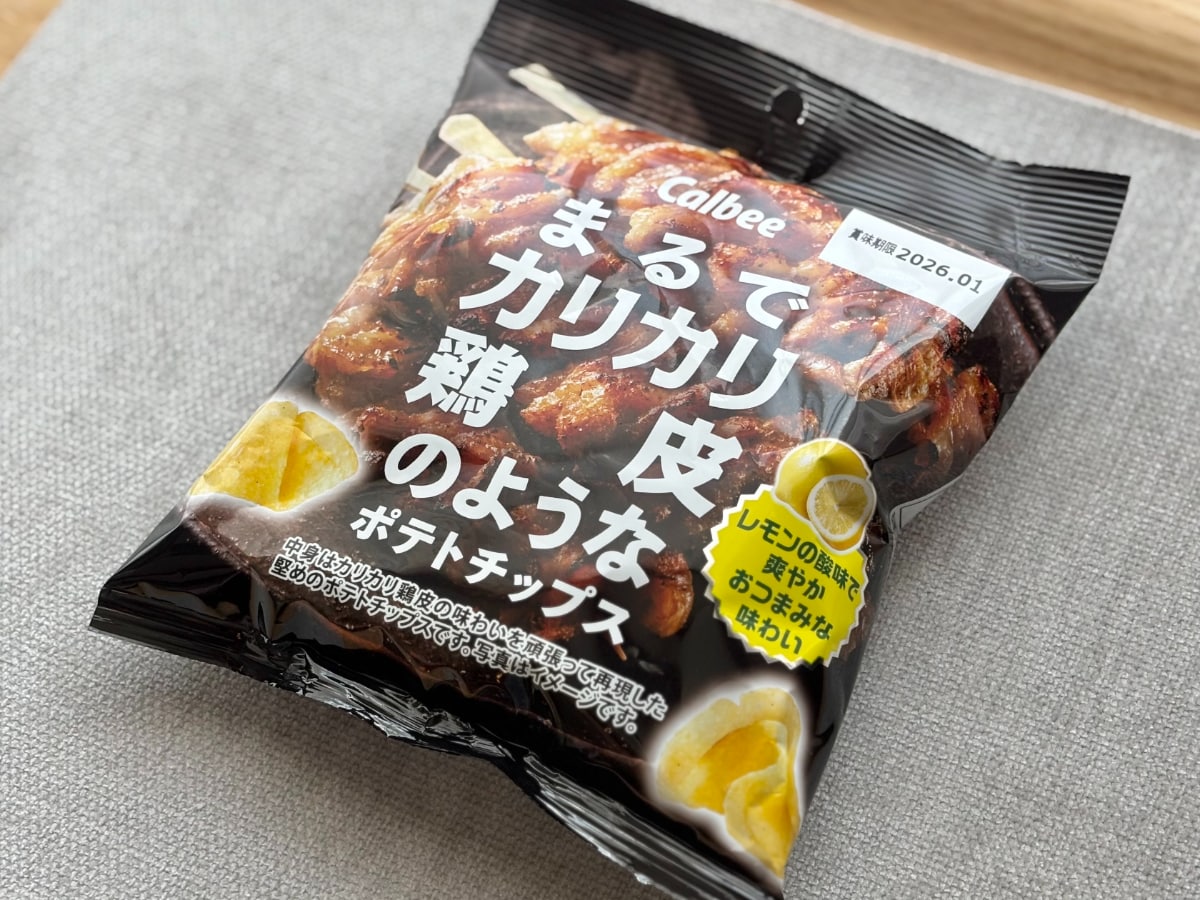 「マジで美味くてハマってる」【ファミマ限定】のカリカリポテチが大復活
