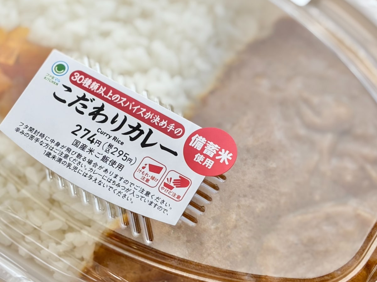 あのめちゃうま弁当が今だけ101円お得に!【ファミマ】に急げ~!!