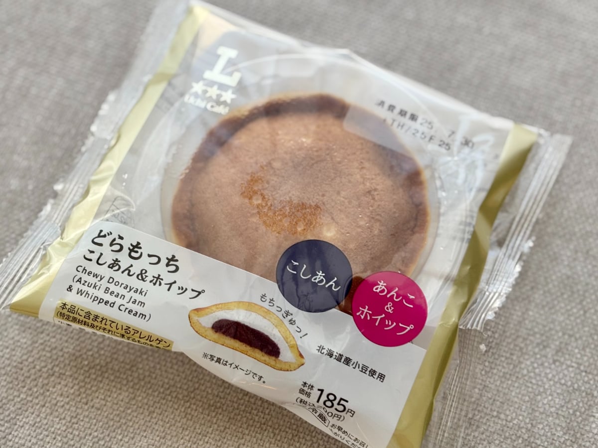 「毎日食べてる」「最高!」【ローソン】の大注目スイーツを食べてみた