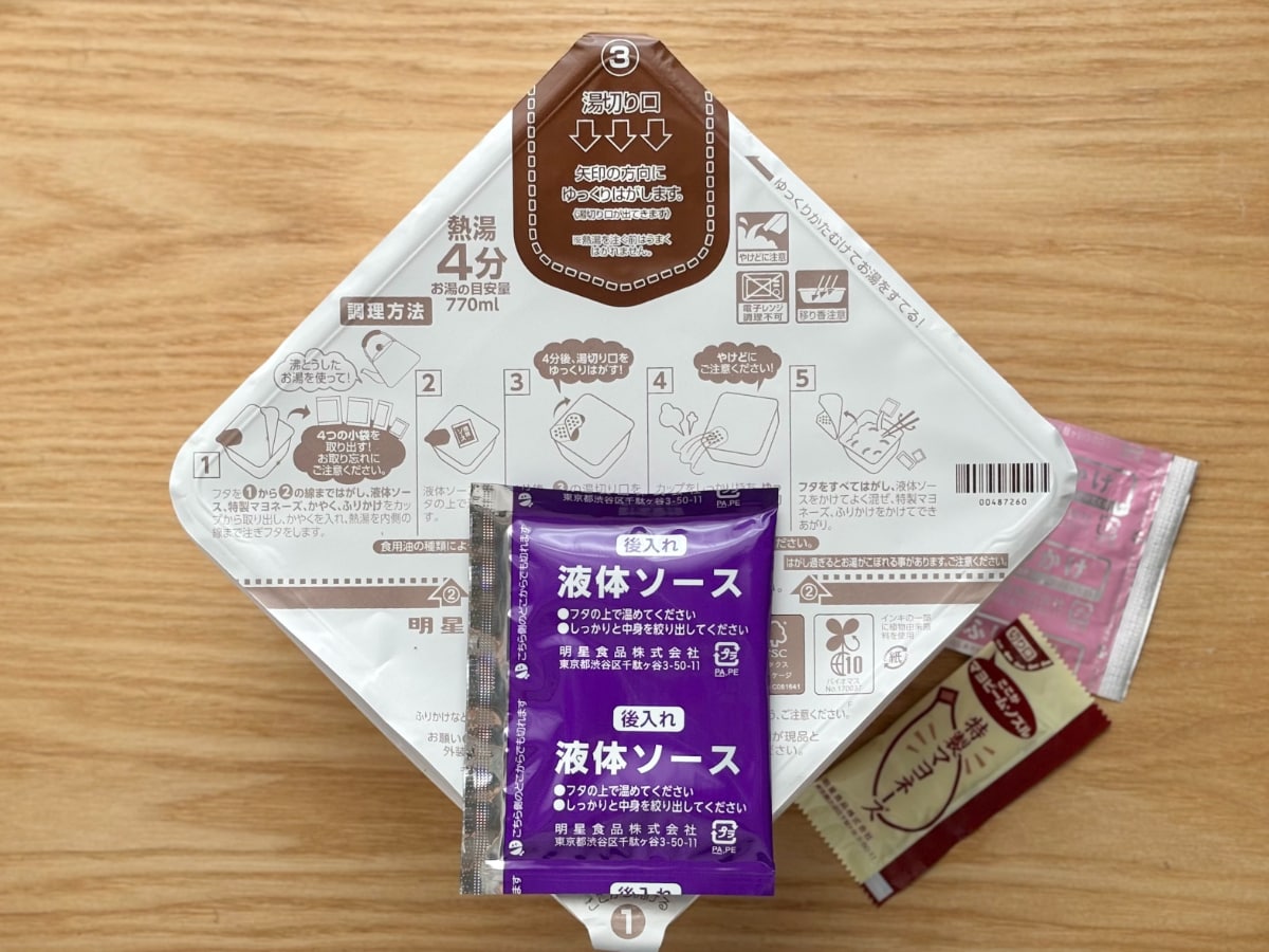 にんにく強めでハマる！【ファミマ】行列店監修のカップまぜそばを実食