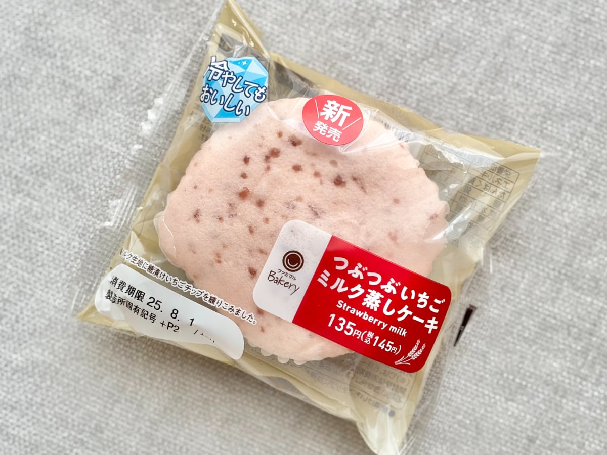 口どけのよさがたまらん♡【ファミマ】のピンクのケーキの正体は？