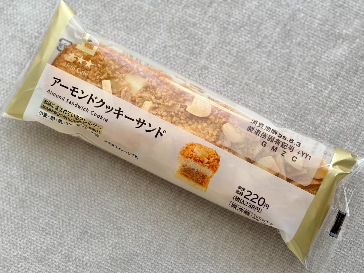 しっとり×カリで「めさうま」【ローソン】新作はワンハンドでもリッチ!