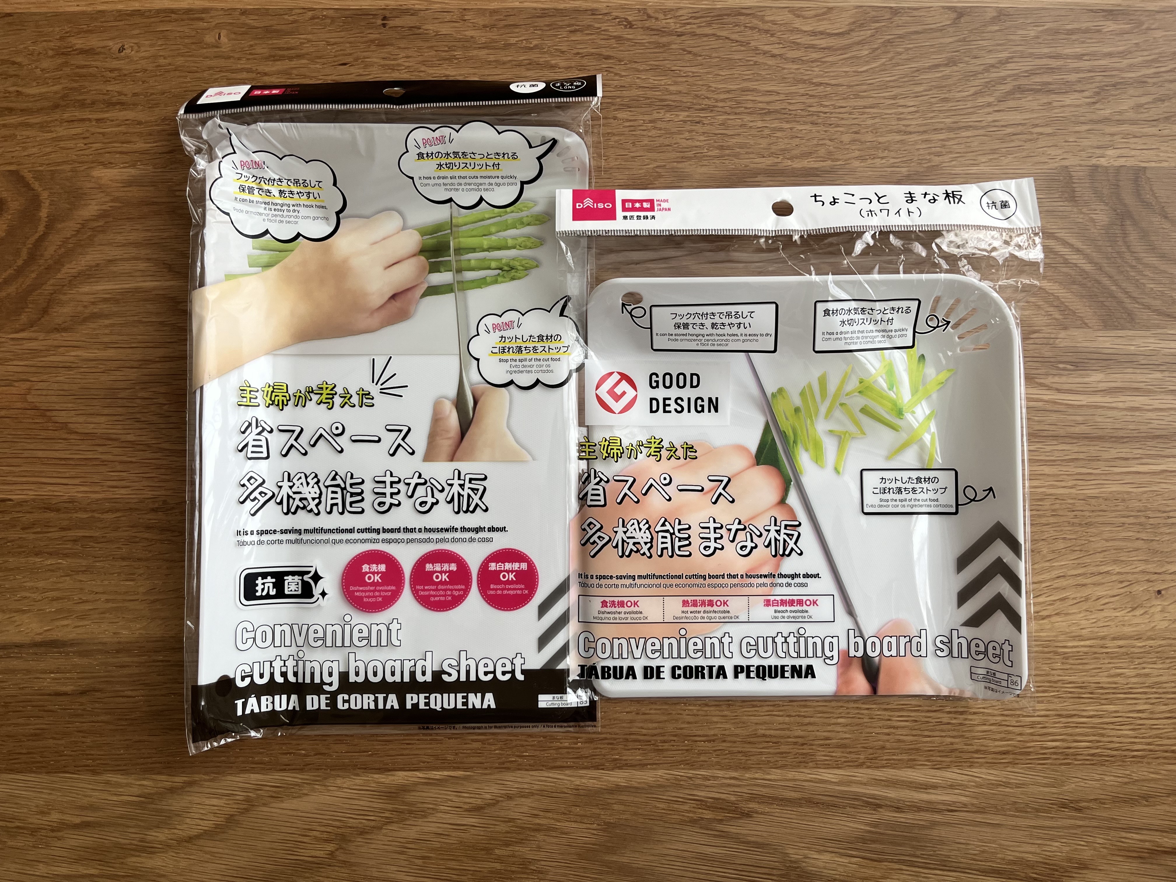 省スペースで使える！「ちょこっとまな板」