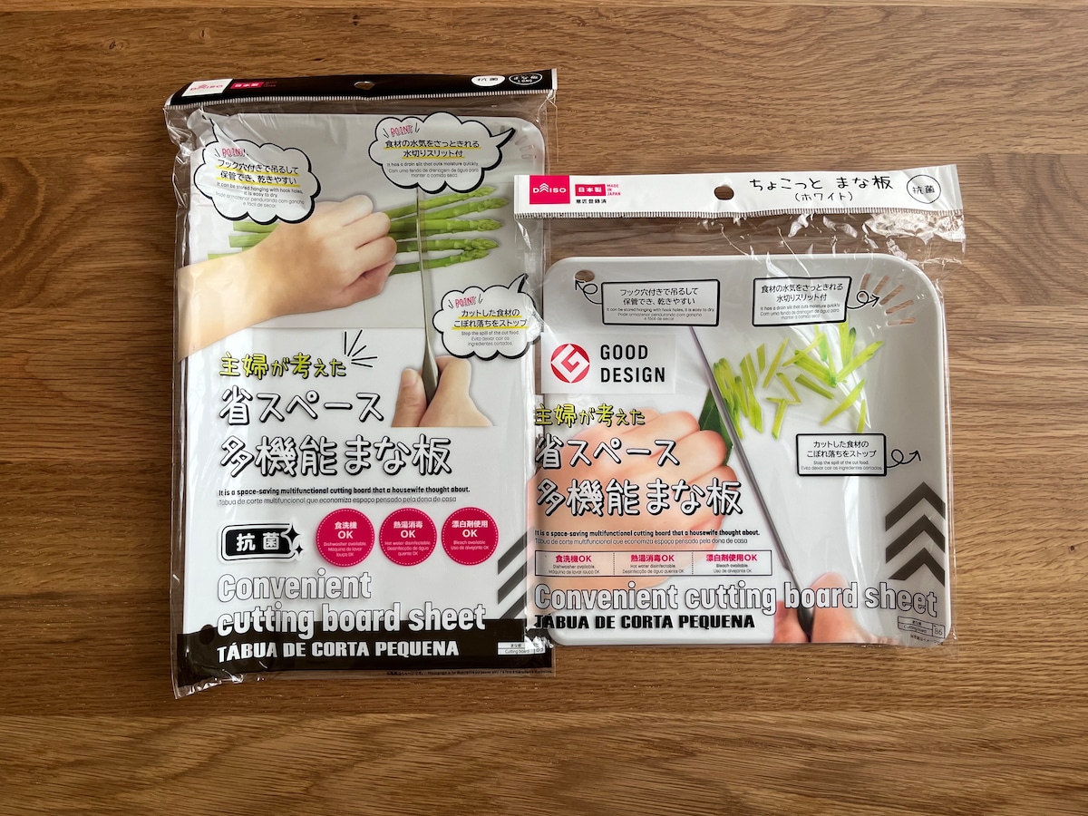 省スペースで使える！「ちょこっとまな板」