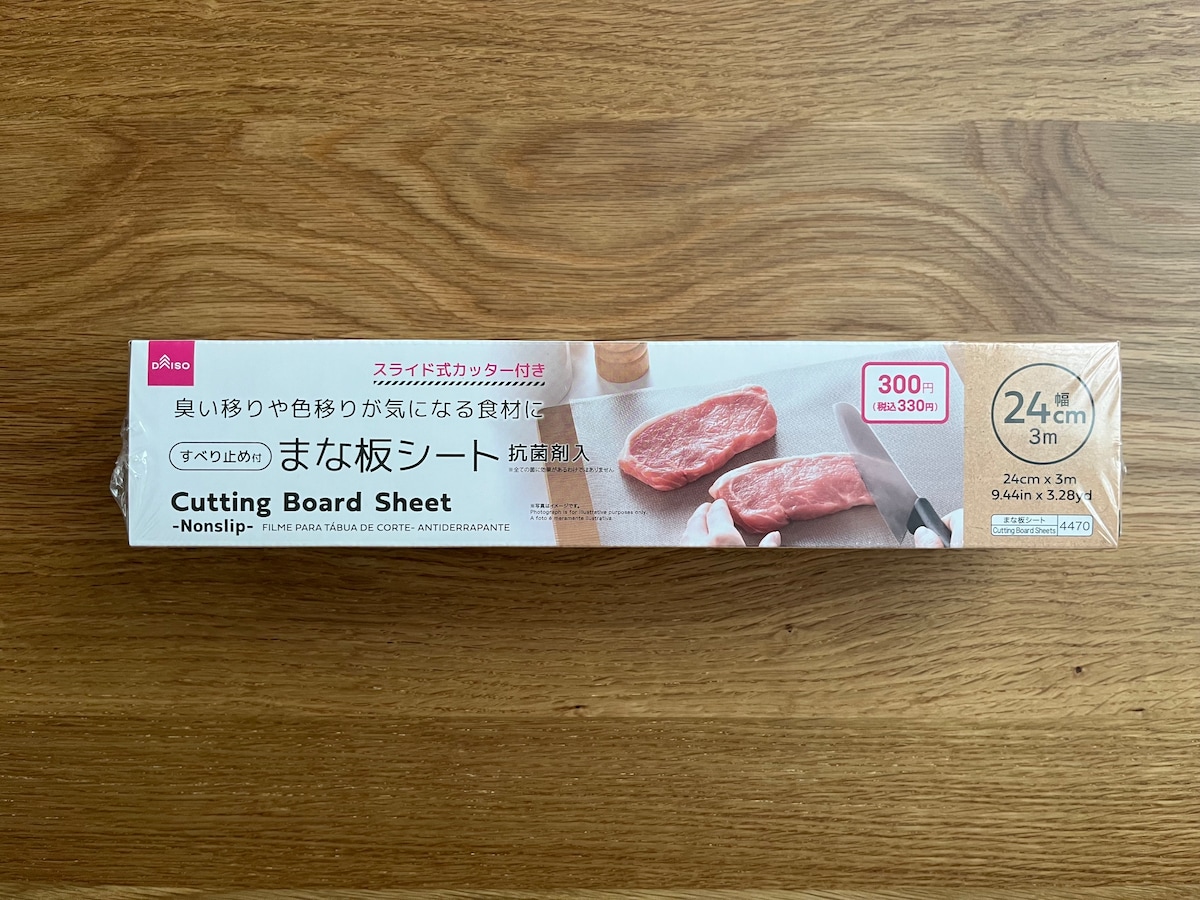 臭い移りや色移りが気になるときは「まな板シート」