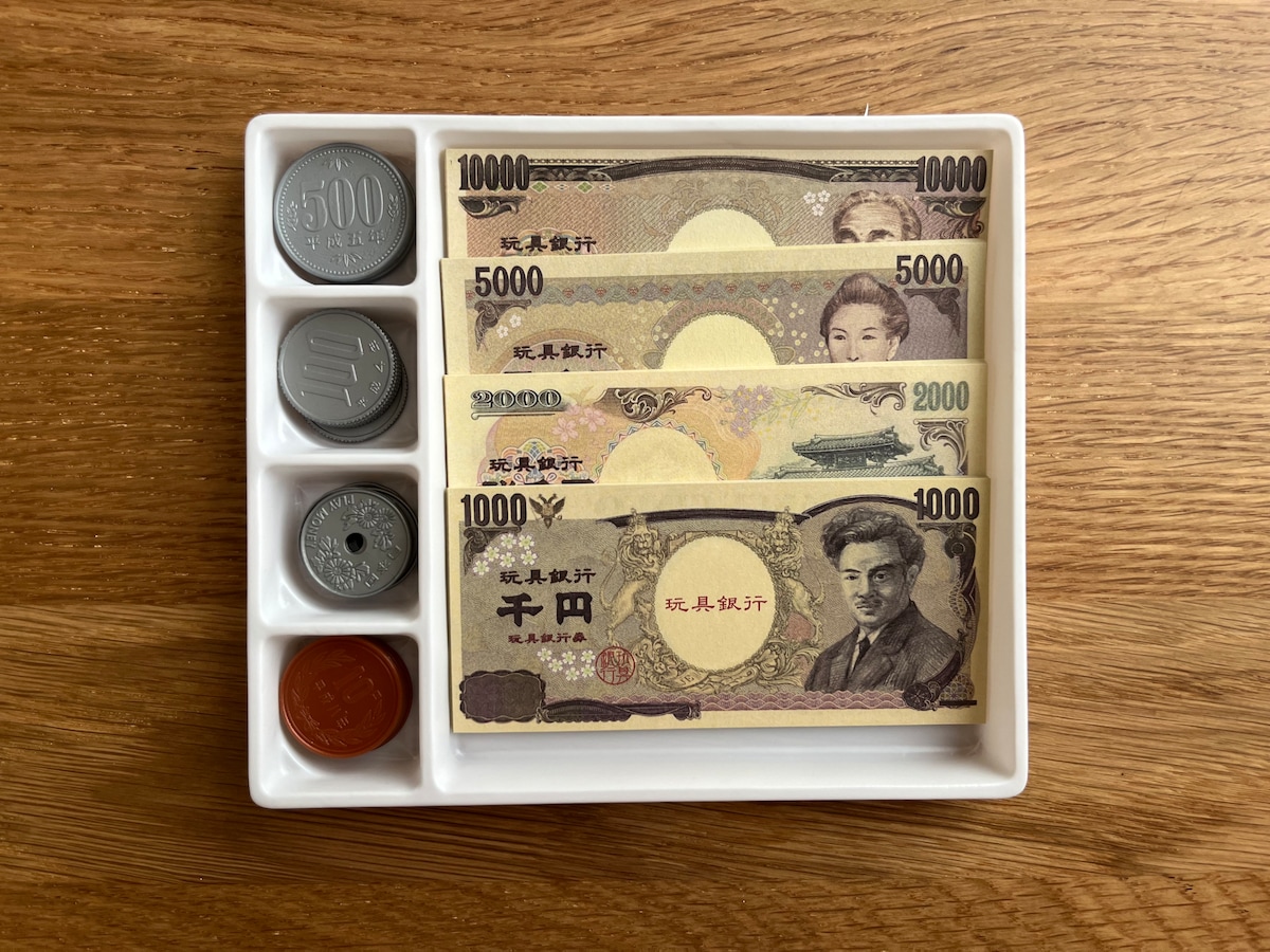 ごっこ遊びで使える!「お金持ちになろう」